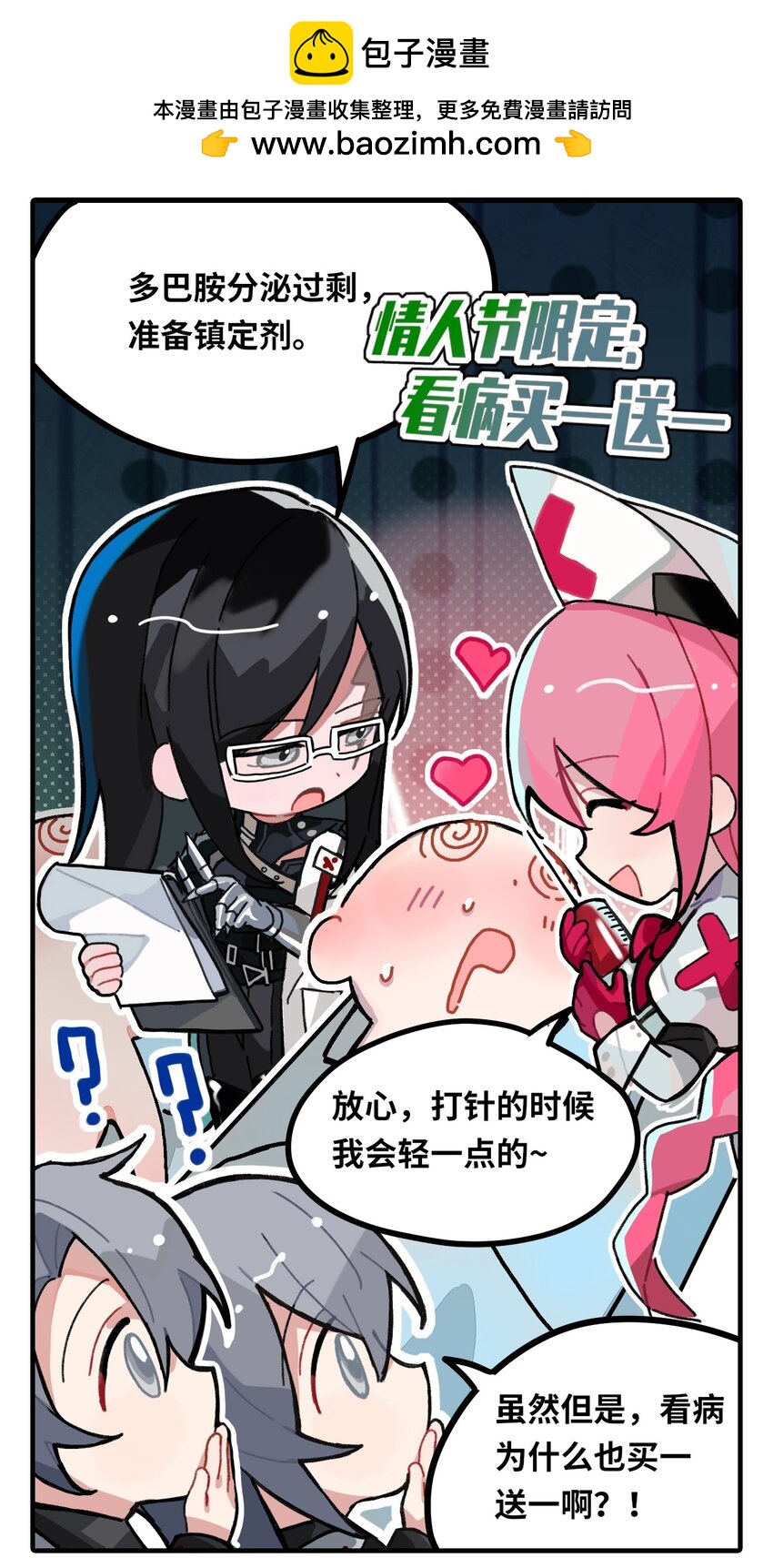 三十七话 买一送一2