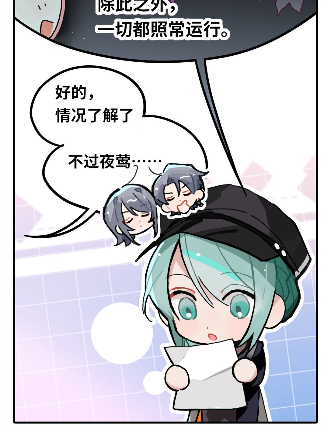 四十四话 变小了2