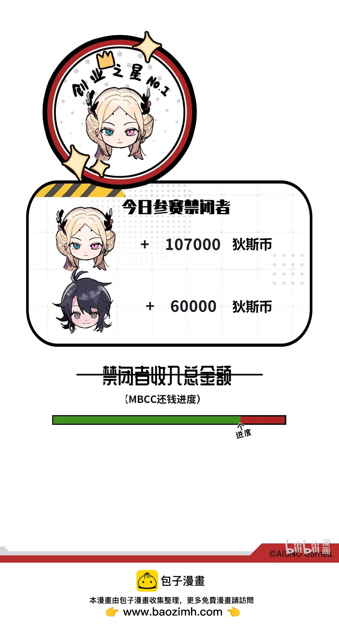 四十四话 变小了4