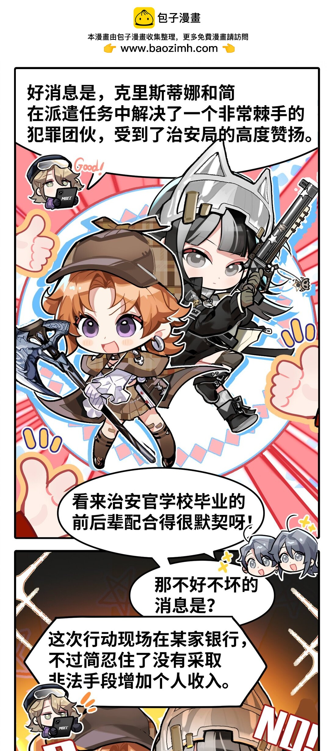 五十话 三个消息1