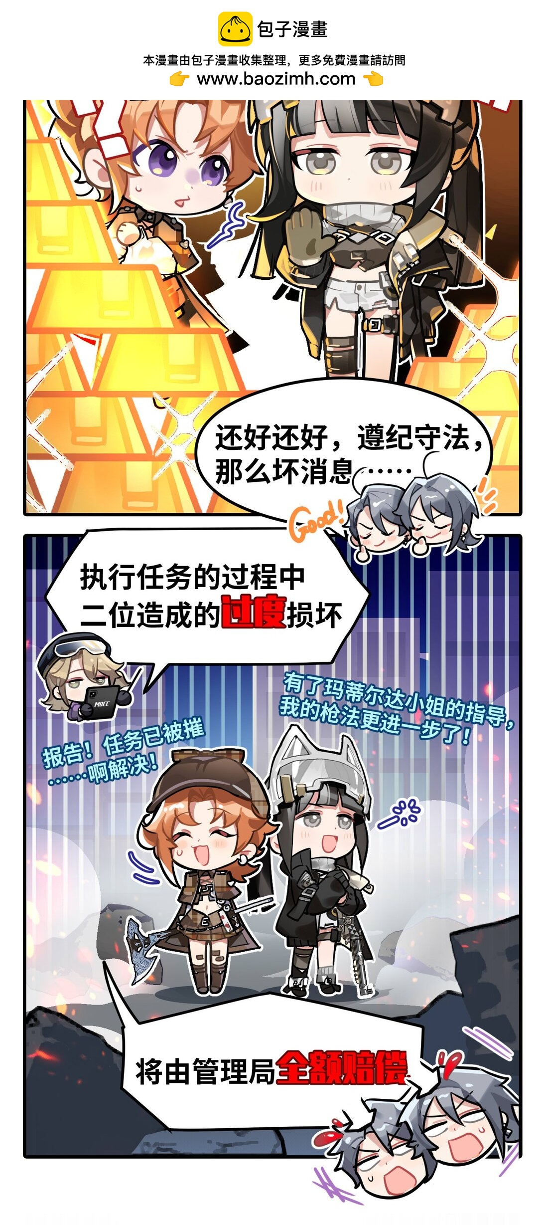 五十话 三个消息2