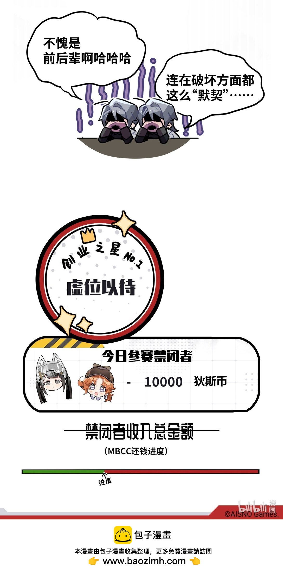 五十话 三个消息3