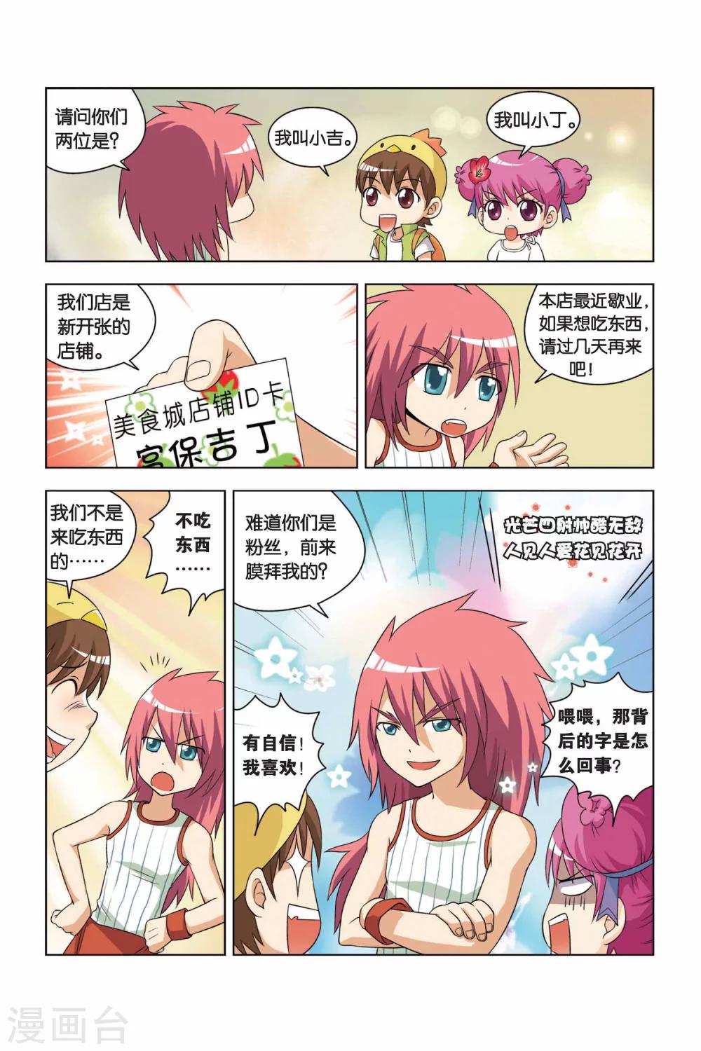 第6话 丛林狼烧烤店4