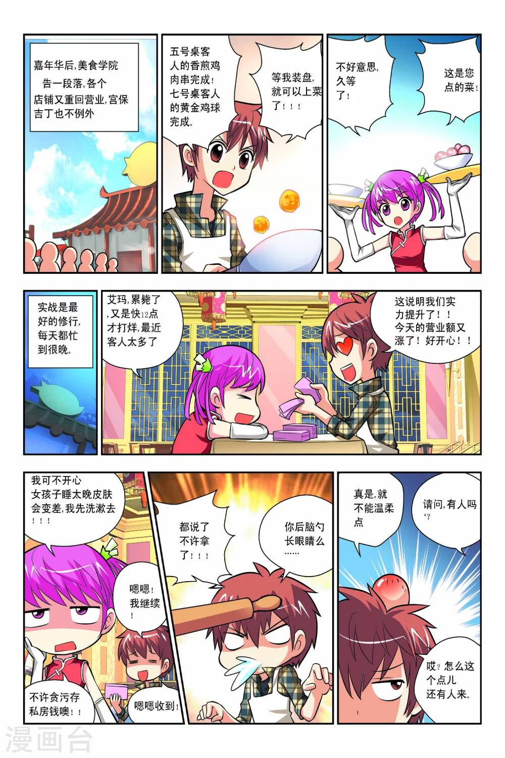 第49话1
