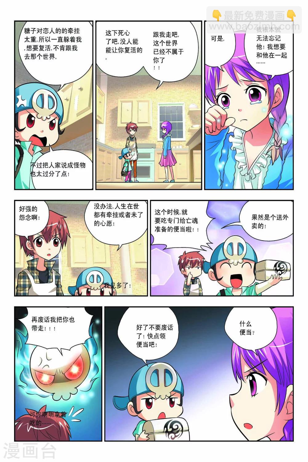 第49话10