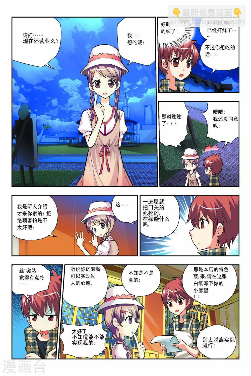 第49话2