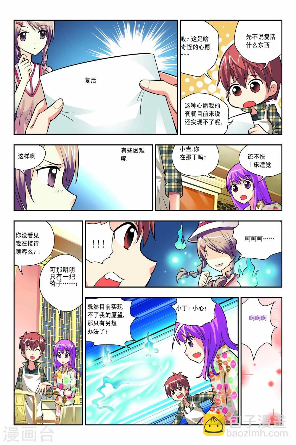 第49话3