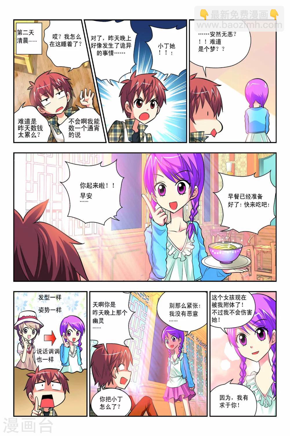 第49话4
