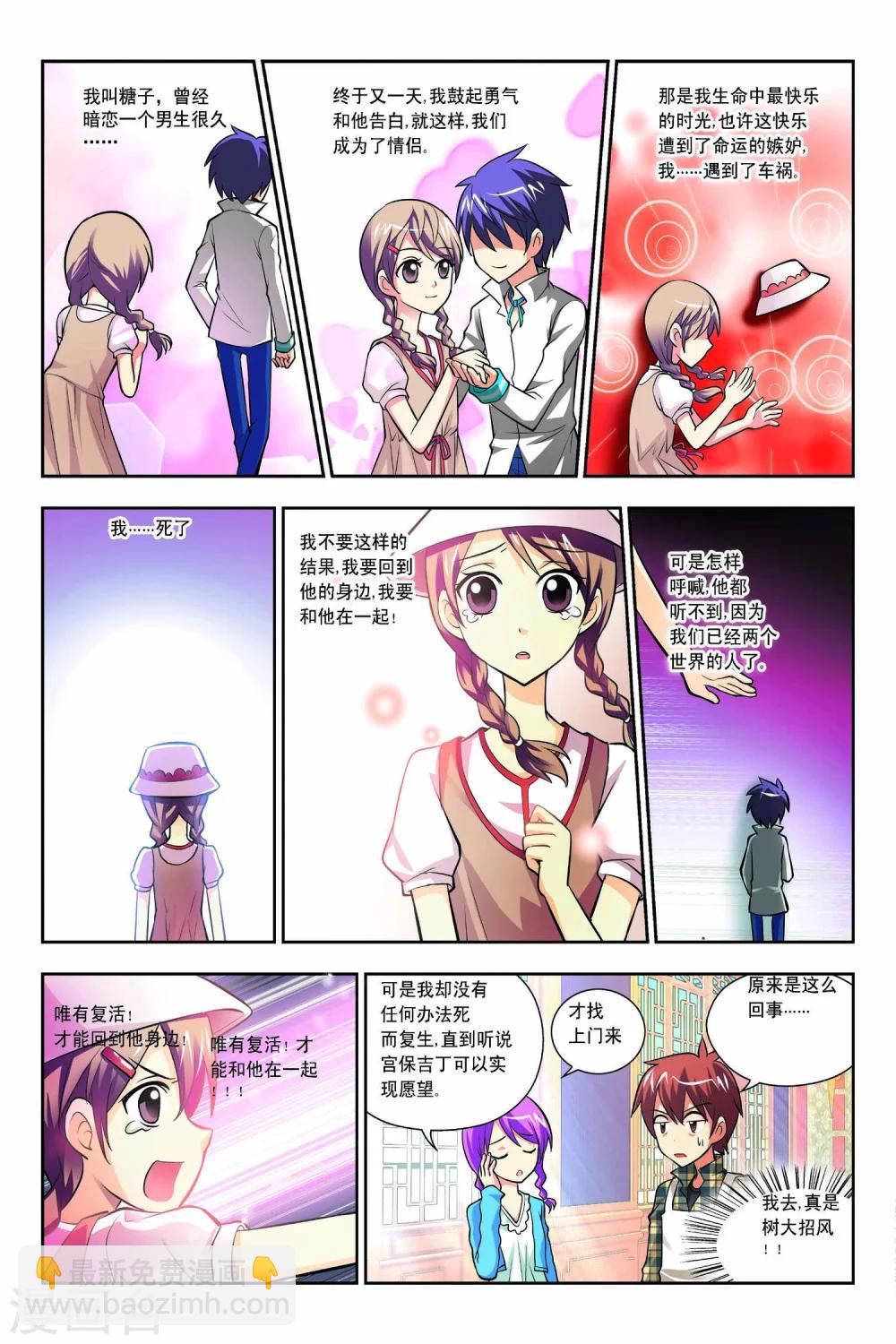 第49话5
