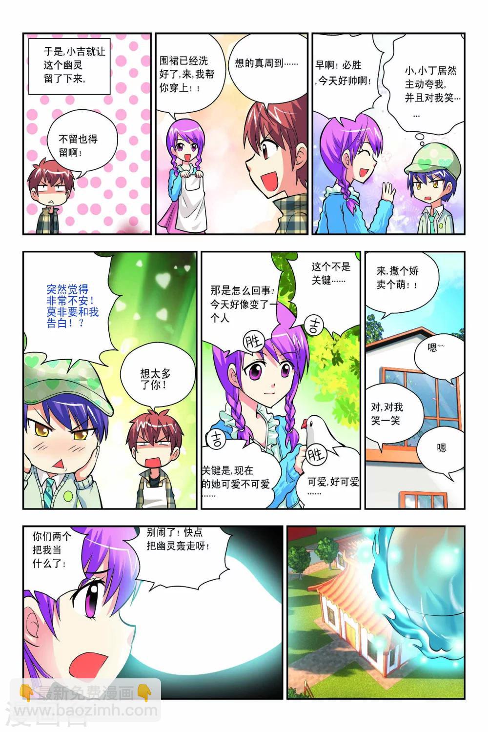 第49话7