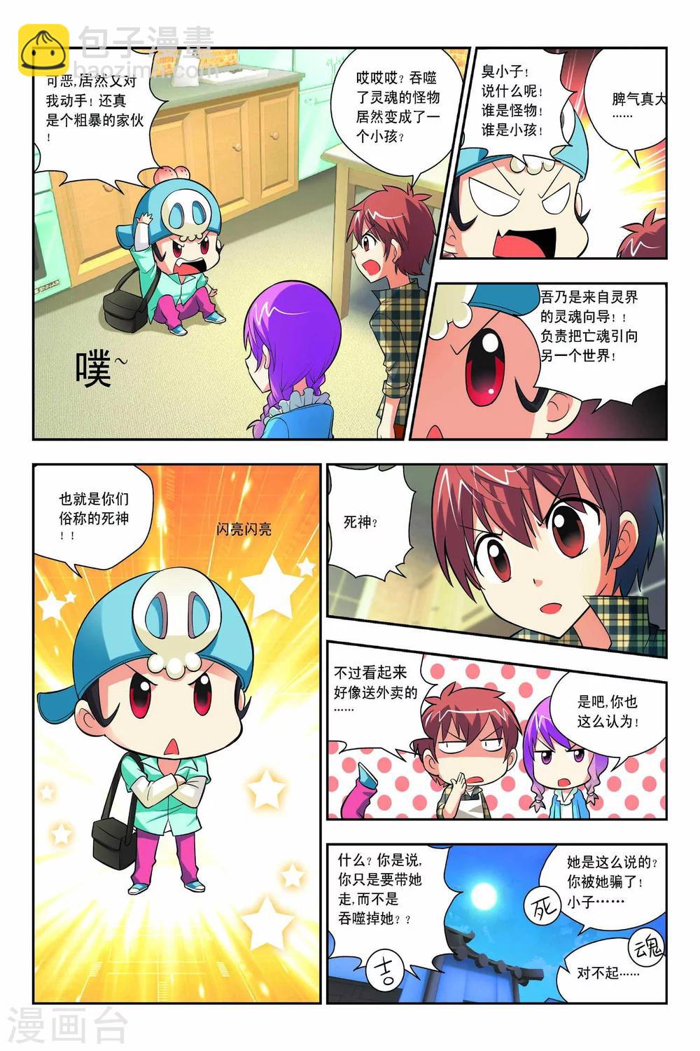 第49话9
