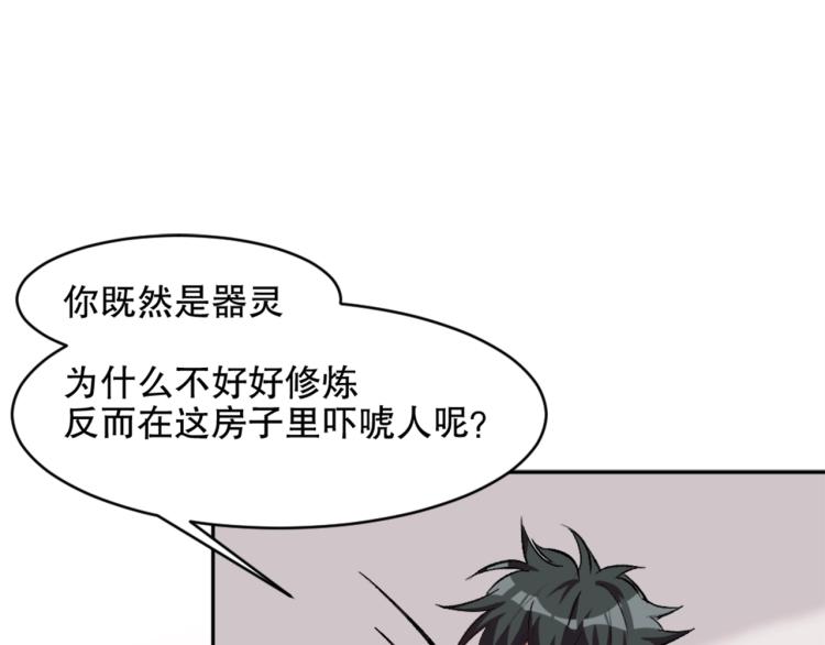 第21话 聚宝猫又16