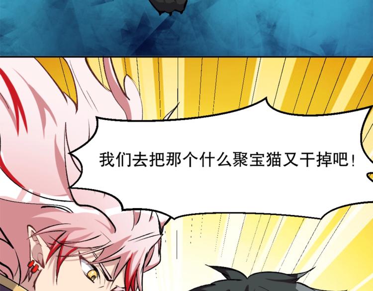 第21话 聚宝猫又36