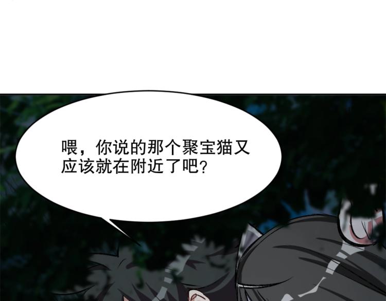 第21话 聚宝猫又48
