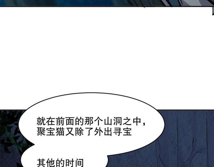 第21话 聚宝猫又54