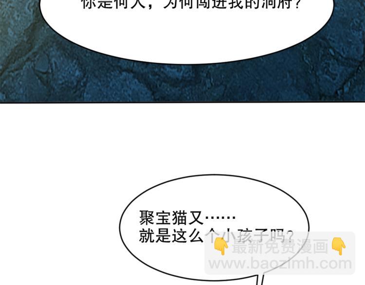 第21话 聚宝猫又79