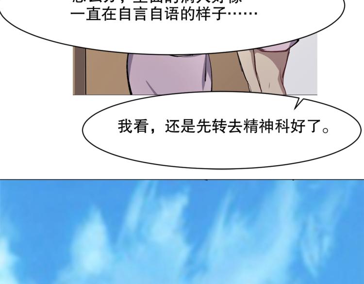 第23话 萧晴大大变身104