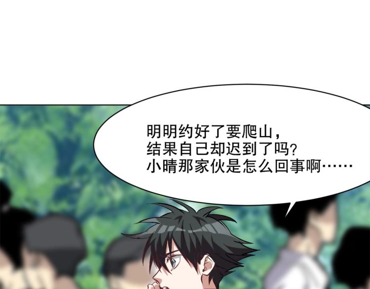 第23话 萧晴大大变身108