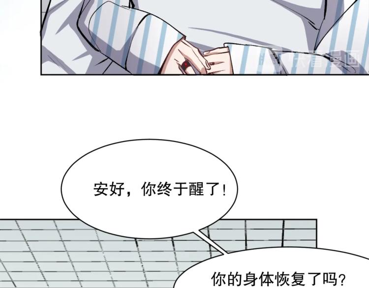第23话 萧晴大大变身11