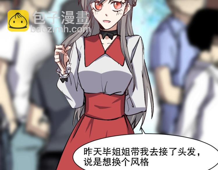 第23话 萧晴大大变身114