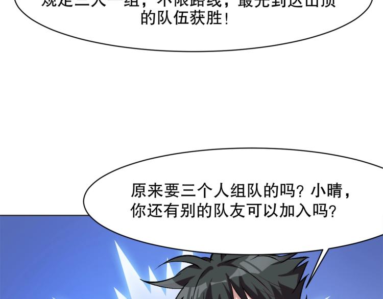第23话 萧晴大大变身121