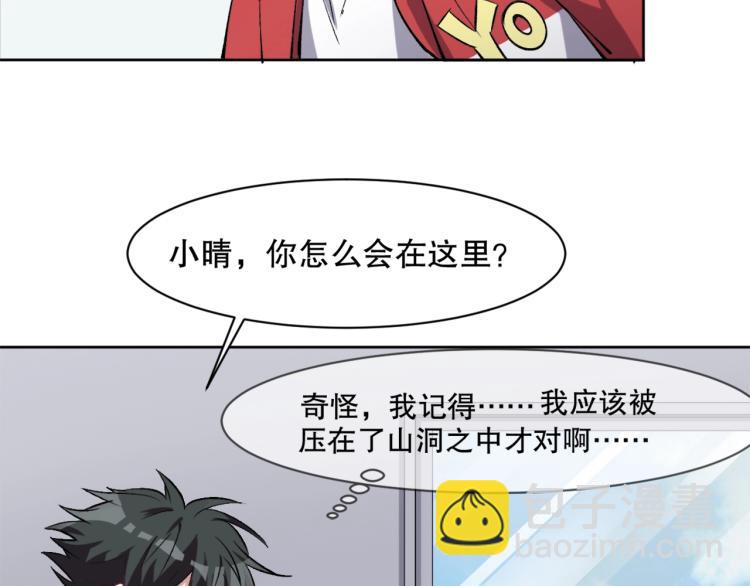第23话 萧晴大大变身13