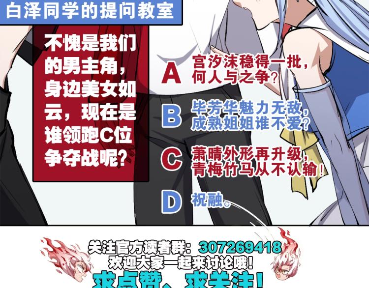 第23话 萧晴大大变身130
