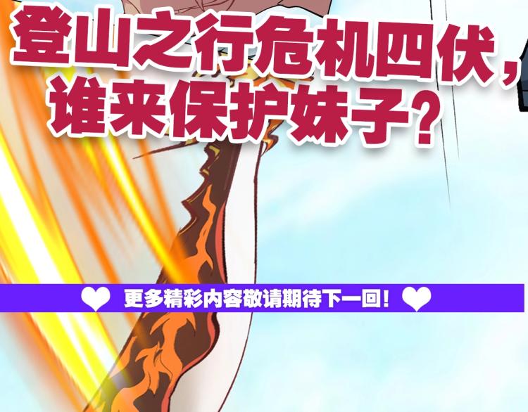 第23话 萧晴大大变身134