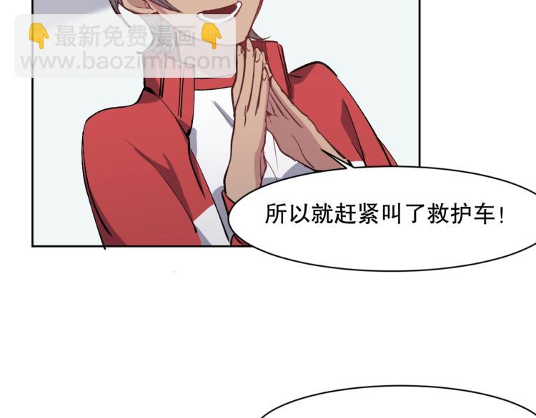 第23话 萧晴大大变身17