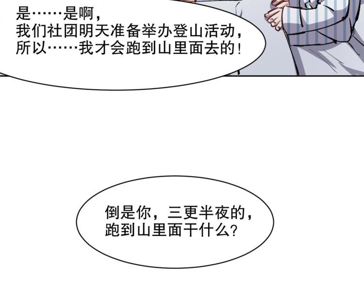 第23话 萧晴大大变身19