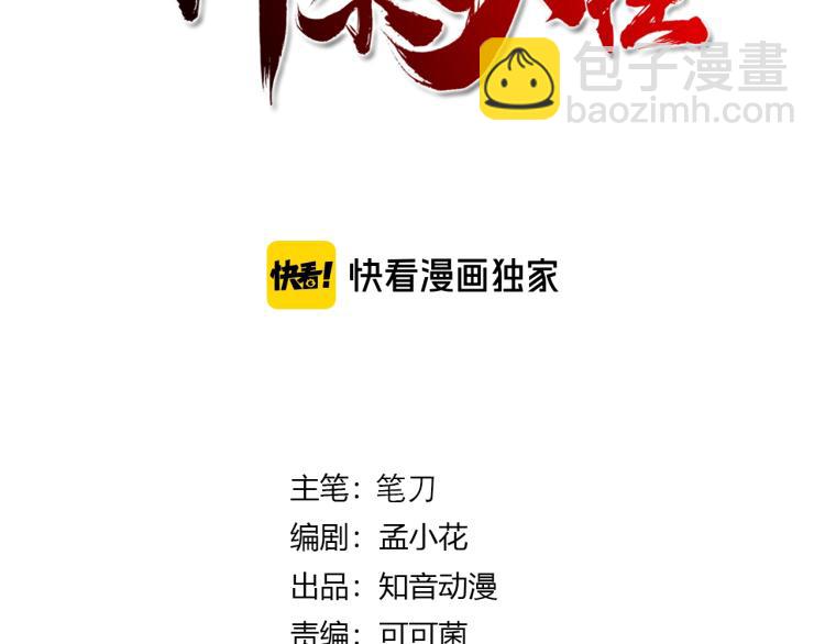 第23话 萧晴大大变身2