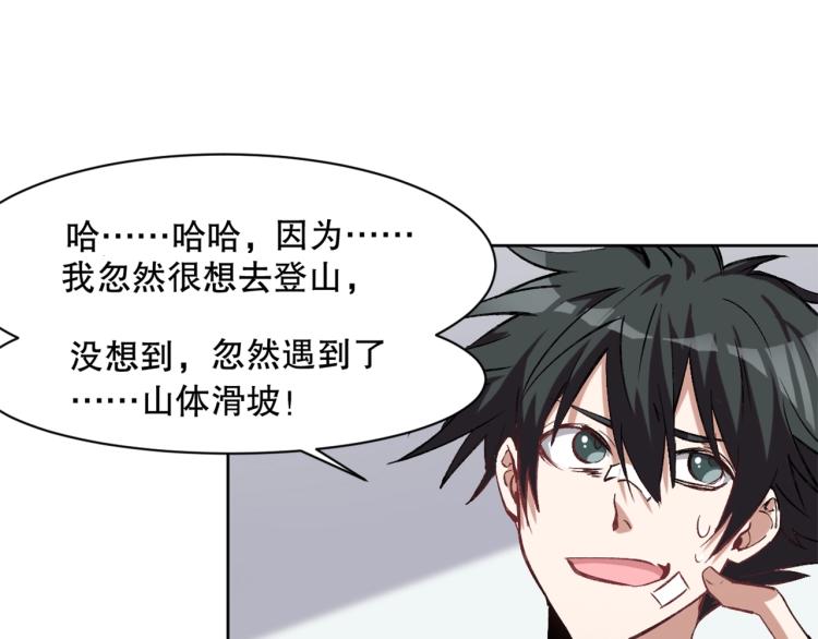 第23话 萧晴大大变身20