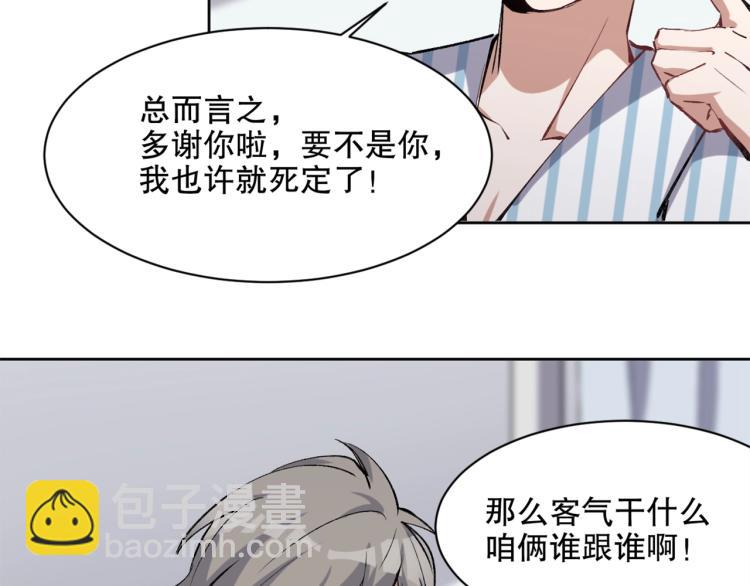 第23话 萧晴大大变身21