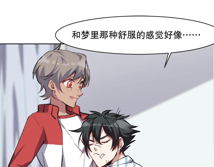 第23话 萧晴大大变身26