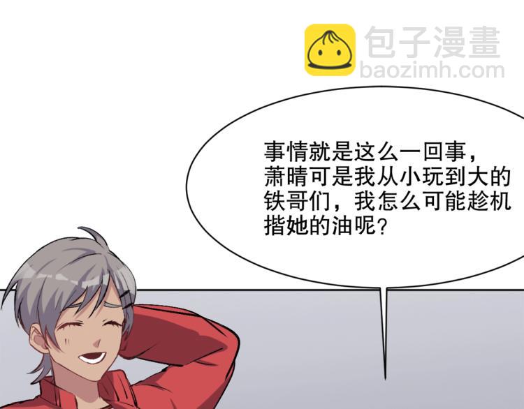 第23话 萧晴大大变身36