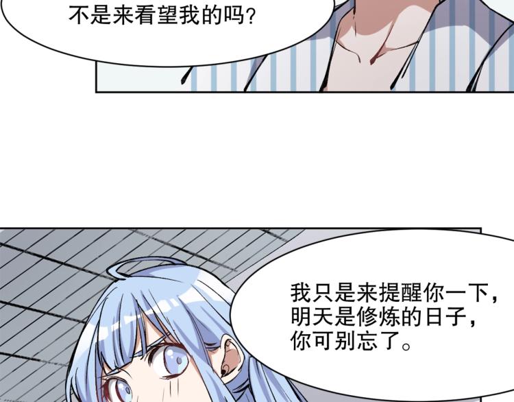 第23话 萧晴大大变身42