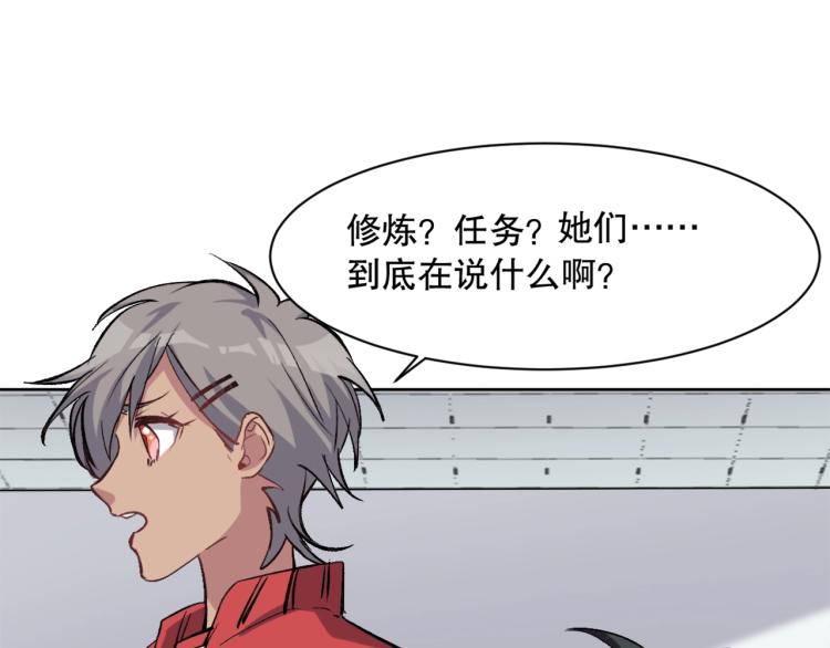 第23话 萧晴大大变身49