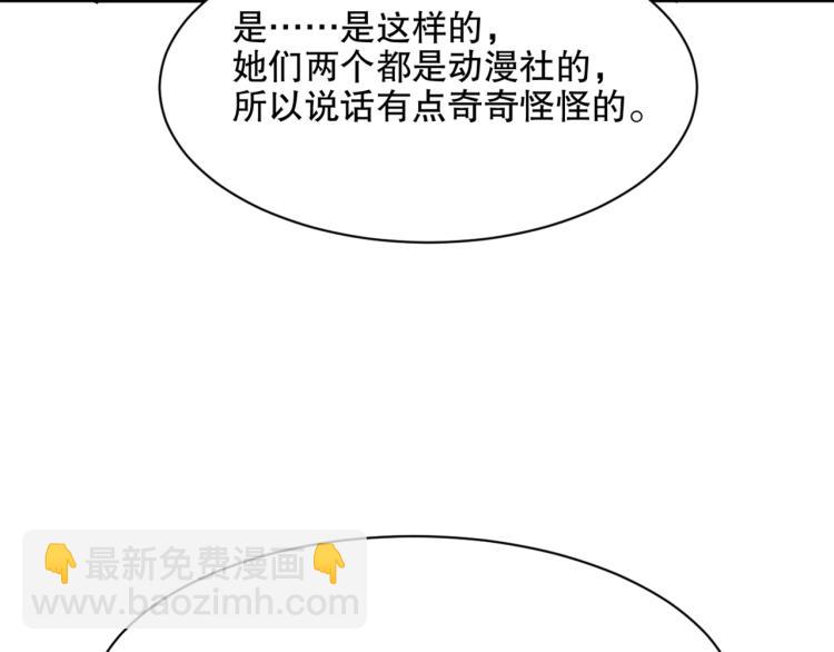 第23话 萧晴大大变身55