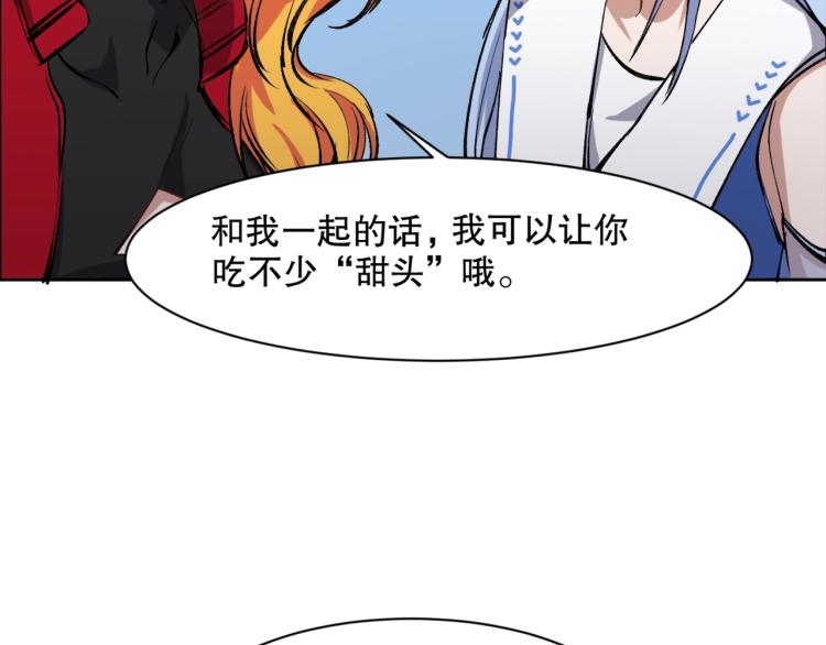第23话 萧晴大大变身57