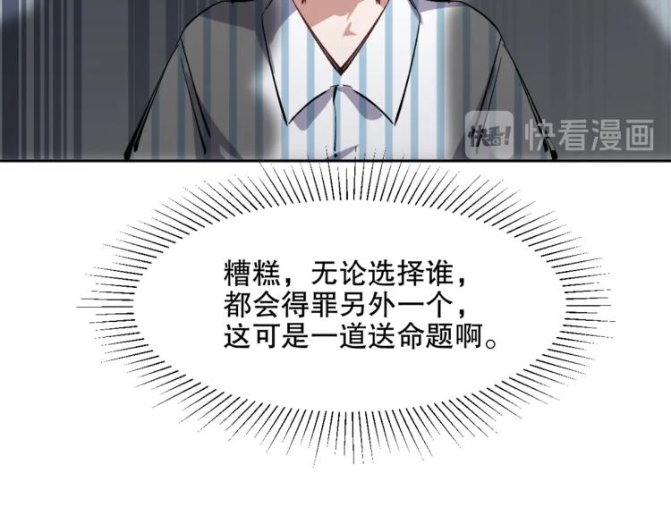 第23话 萧晴大大变身59
