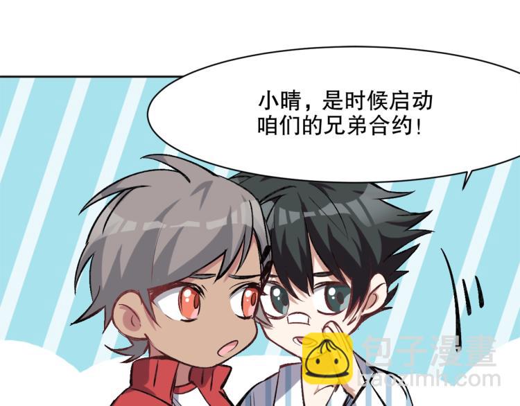 第23话 萧晴大大变身60