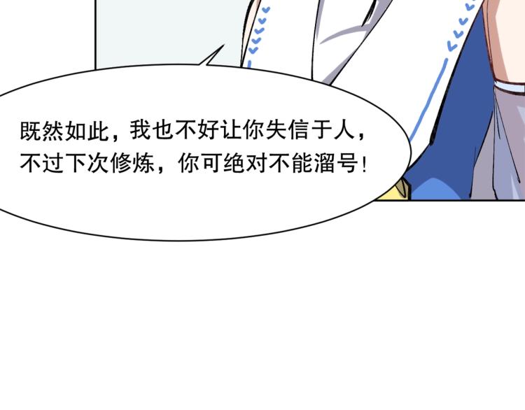 第23话 萧晴大大变身65