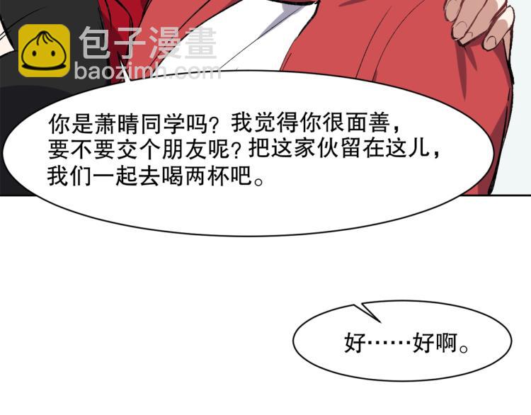 第23话 萧晴大大变身67