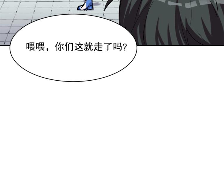 第23话 萧晴大大变身70