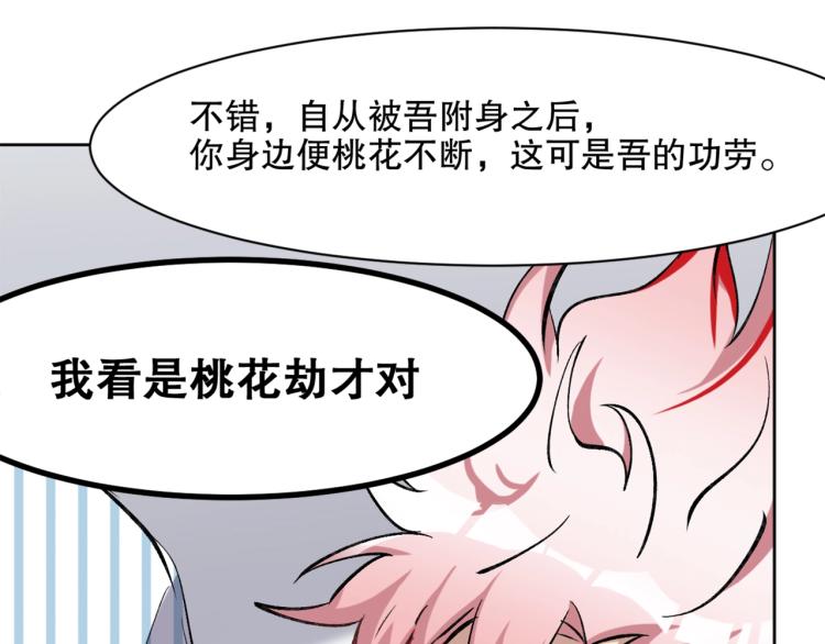 第23话 萧晴大大变身75