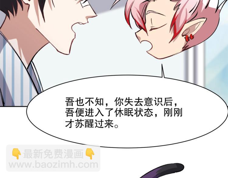 第23话 萧晴大大变身78