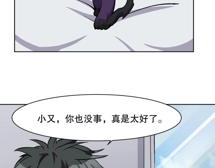 第23话 萧晴大大变身80