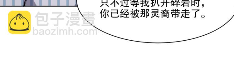 第23话 萧晴大大变身82