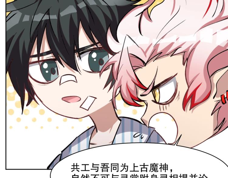 第23话 萧晴大大变身85