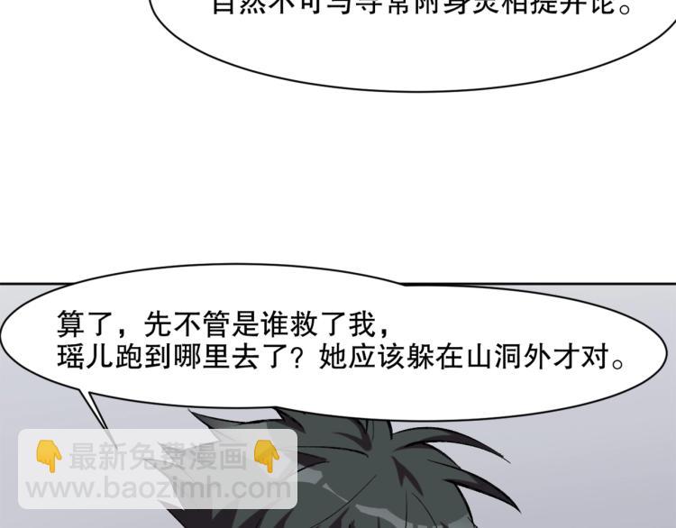第23话 萧晴大大变身86